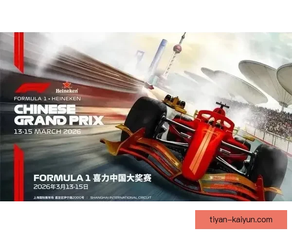 F1赛季最新动态：顶级车队竞争激烈 新技术引领赛道创新