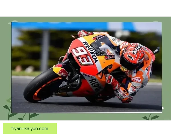 马奎兹强势回归赛道 引发MotoGP新赛季激烈角逐 马奎兹强势回归赛道 引发MotoGP新赛季激烈角逐